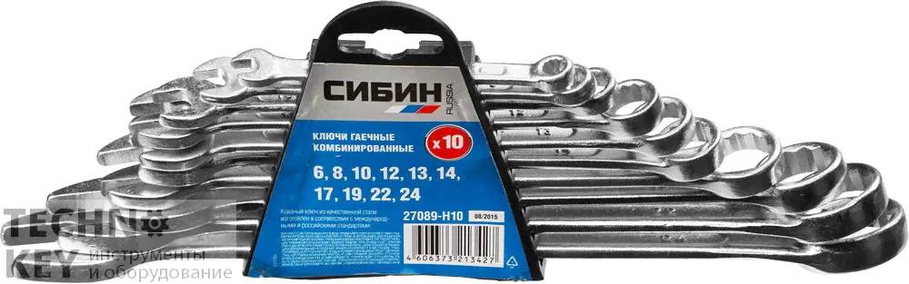 Набор ключей гаечных рожковых, СИБИН, 27089-H10-0