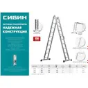Алюминиевая лестница-трансформер СИБИН ЛТ-44 4x4 ступени 38852