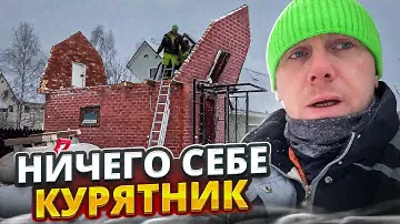 СНОСИМ КУРЯТНИК ИЗ КИРПИЧА И МЕТАЛЛА | ФУНДАМЕНТ ОКАЗАЛСЯ КРЕПКИЙ @dismantling-LK