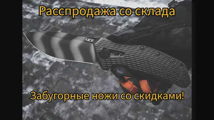 Хорошие ножи за дёшево! или подборка ножей с отличными ценами и бесплатной доставкой! Срочный выпуск