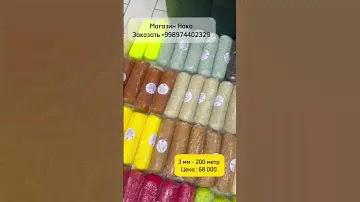 Полиэфирный шнур 3 мм