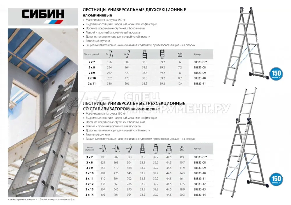 Лестница СИБИН универсальная, двухсекционная, 9 ступеней-0