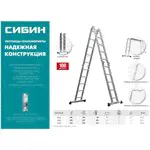 Алюминиевая лестница-трансформер СИБИН ЛТ-44 4x4 ступени 38852