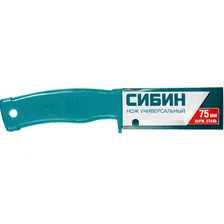 Нож универсальный 75 мм, нержавеющий СИБИН (09546)