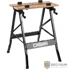 СИБИН Верстак столярный складной, 605х635х780 мм [38723]
