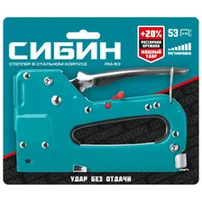 СИБИН РМ-53 cтеплер стальной, тип 53 {31537}