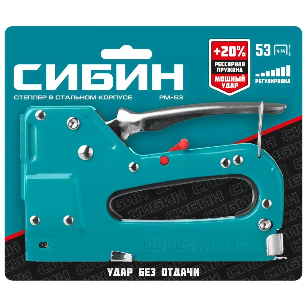 СИБИН РМ-53 cтеплер стальной, тип 53 {31537}