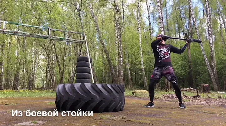 Удар кувалдой по шине