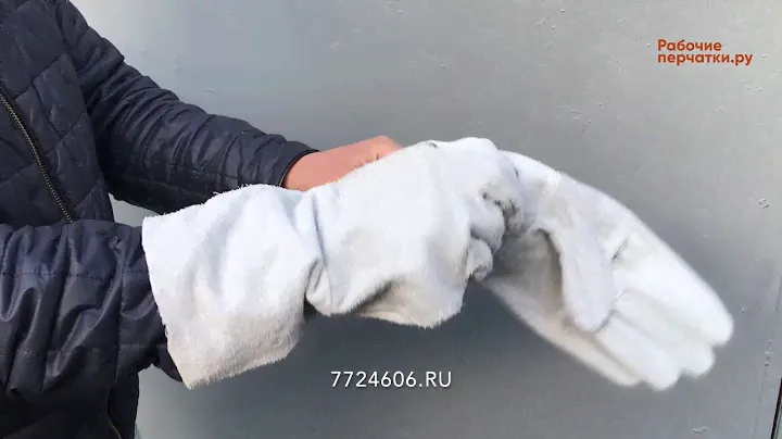 Спилковые краги