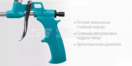 СИБИН пистолет для монтажной пены, металлический корпус