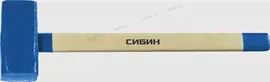Сибин 10 кг кувалда с деревянной удлинённой рукояткой (20133-10)