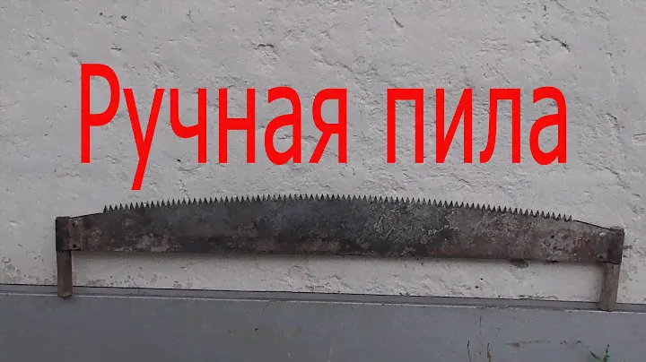 Заточка пилы
