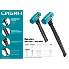 Цельностальная кувалда с удлинённой обрезиненной рукояткой 600мм 5кг СИБИН 20132-5