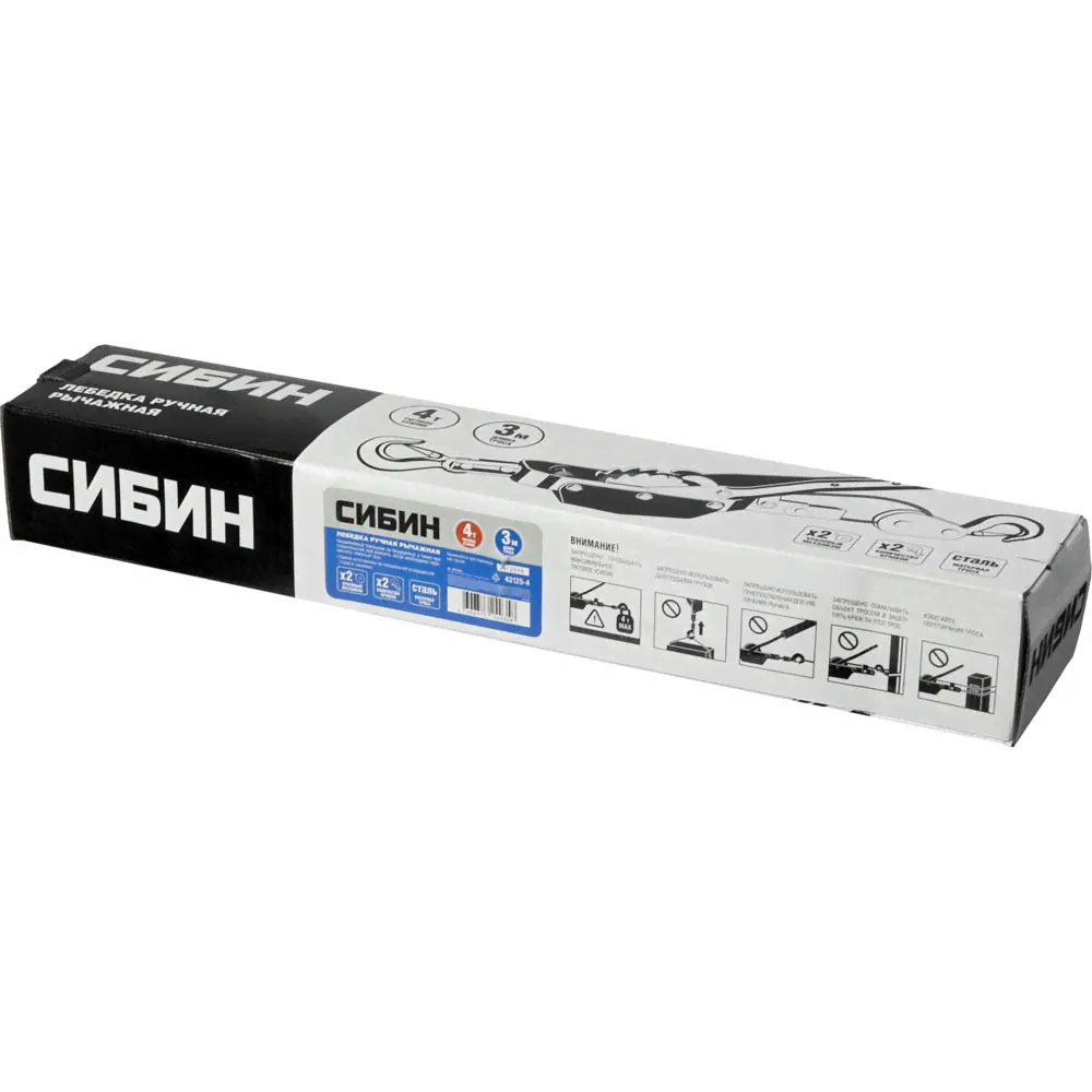 Лебедка ручная рычажная СИБИН, тросовая, 4т, 3м {43125-4}-0