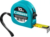 СИБИН 10м / 25мм рулетка в пластиковом корпусе