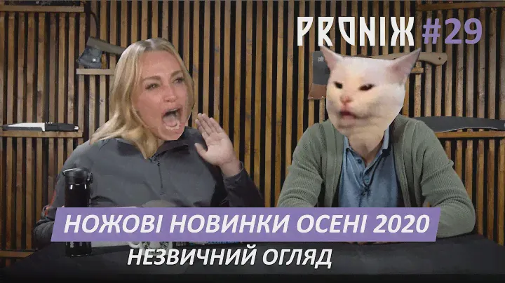Ножові новинки осені 2020. Незвичний огляд