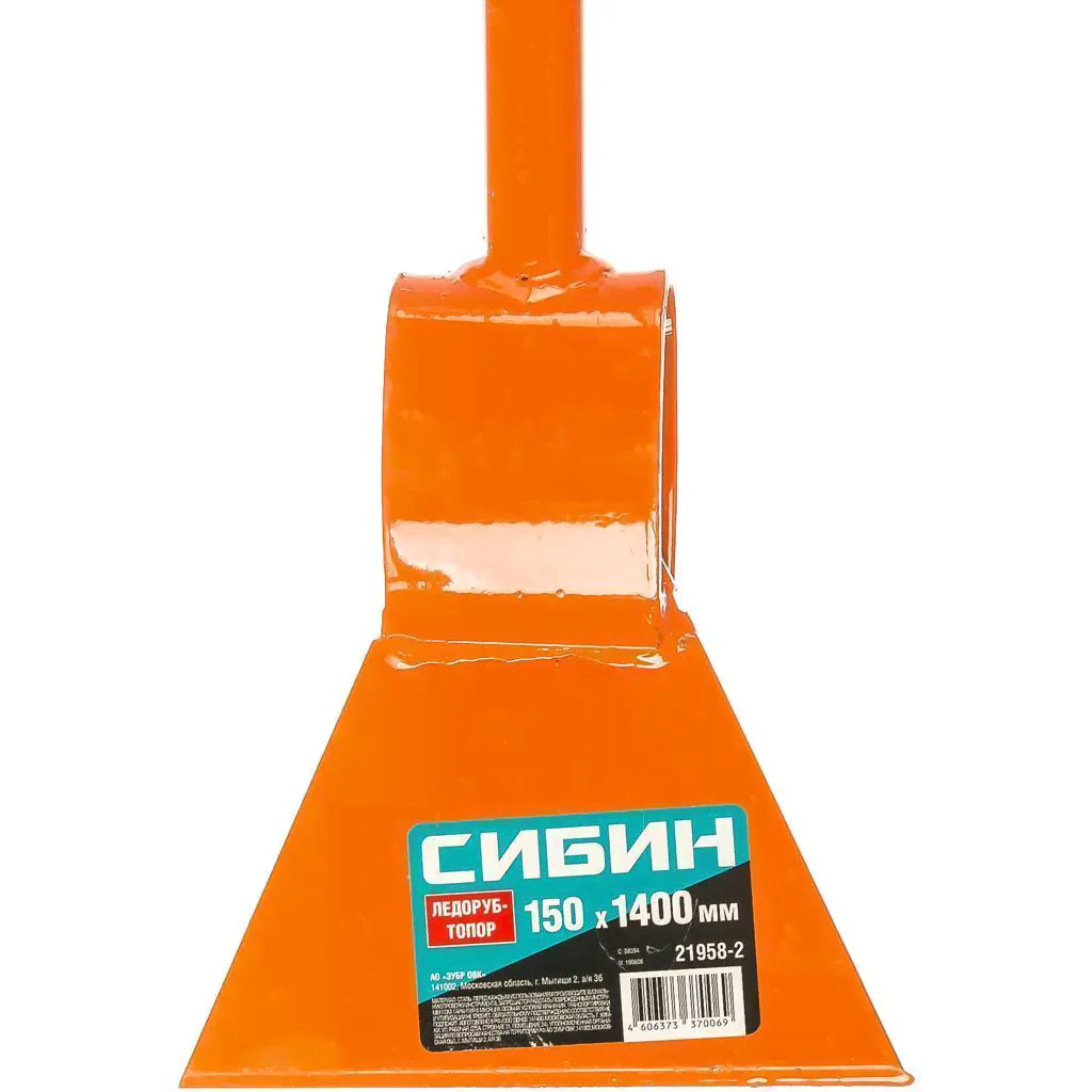 Ледоруб-топор СИБИН 1,4 кг, 150х1400мм-0